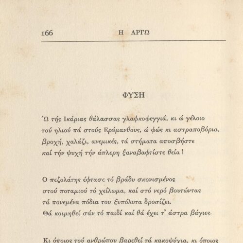 22 x 15 εκ. 2 σ. χ.α. + 350 σ. + 4 σ. χ.α., όπου στο φ. 1. κτητορική σφραγίδα CPC στο re